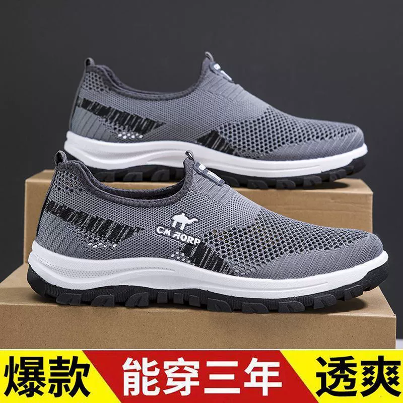 Shoes, summer breathable non-slip footwear