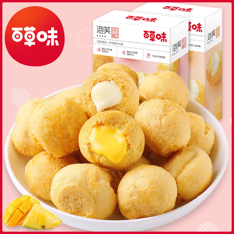 Herbal flavor puff 60g net red snack snacks cream crispy puff ball agent wholesale box gauge 24 boxes Herbal flavor puff 60g net red snack snacks cream crispy puff ball agent wholesale box gauge 24 boxes