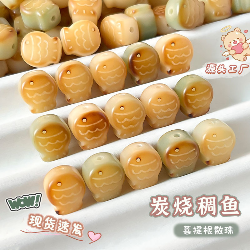 菩提根雕刻件炭烧稠鱼散珠佛珠手链手串文玩DIY串珠饰品配饰批发|undefined