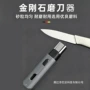 迷你磨刀新款手持刮刀