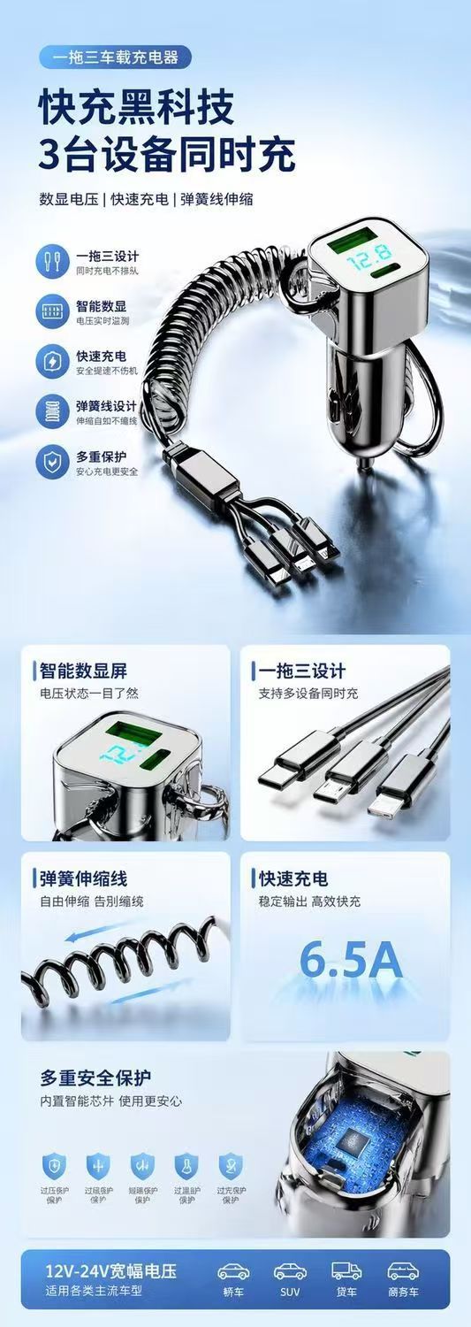 Car Charger Super Fast Charging Spring Cable One-To-Three Car Cigarette Lighter Adapter Fast Charging 2026 New Model
