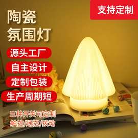 工厂定制跨境透光陶瓷小夜灯卧室氛围灯圣诞树摆件家居装饰led灯