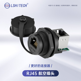 lshitech����RJ45��ˮ�B�����W�����ղ��^25.2�_�����ǰ��ĸ�i�o