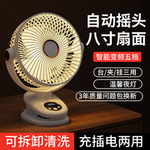 自动摇头夹式小风扇usb充电学生宿舍卧室床头上户外婴儿车载电扇