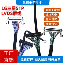 高清屏线双8LVDS屏线大屏幕FIR-E51PIN LG三星AB对调广告机板专用