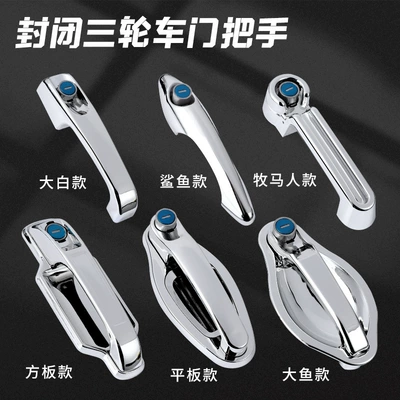 Helmet lock — Handle for Full Caravan and