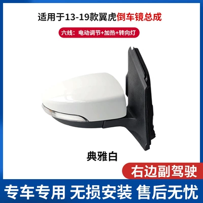 Right Rearview Mirror Electric Reflector – Rear mirror/rearview mirror assembly - passenger-right-6-line-elegant-white