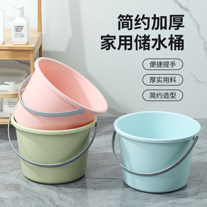 大号储水桶家用手提桶学生宿舍桶盆套装浴室洗衣洗澡加厚泡脚桶子