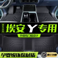 GAC Ean Y/YPLUS ножные коврики полностью окружены выделенными 2023 автозапчасти для модификации аксессуаров TPE коврики