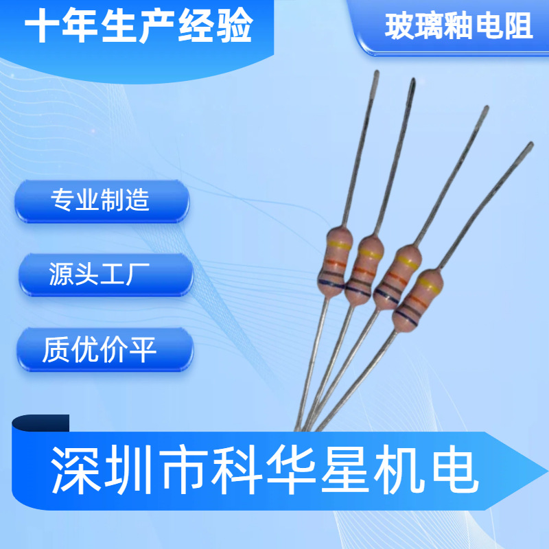 RI40圆柱体玻璃釉电阻RI40 1WS 10K-50M 厂价直销热销
