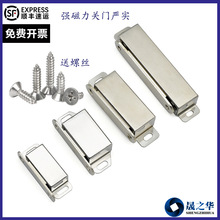 不锈钢电柜门吸门碰碰锁柜门磁吸橱柜衣柜工业磁力扣碰珠门窗