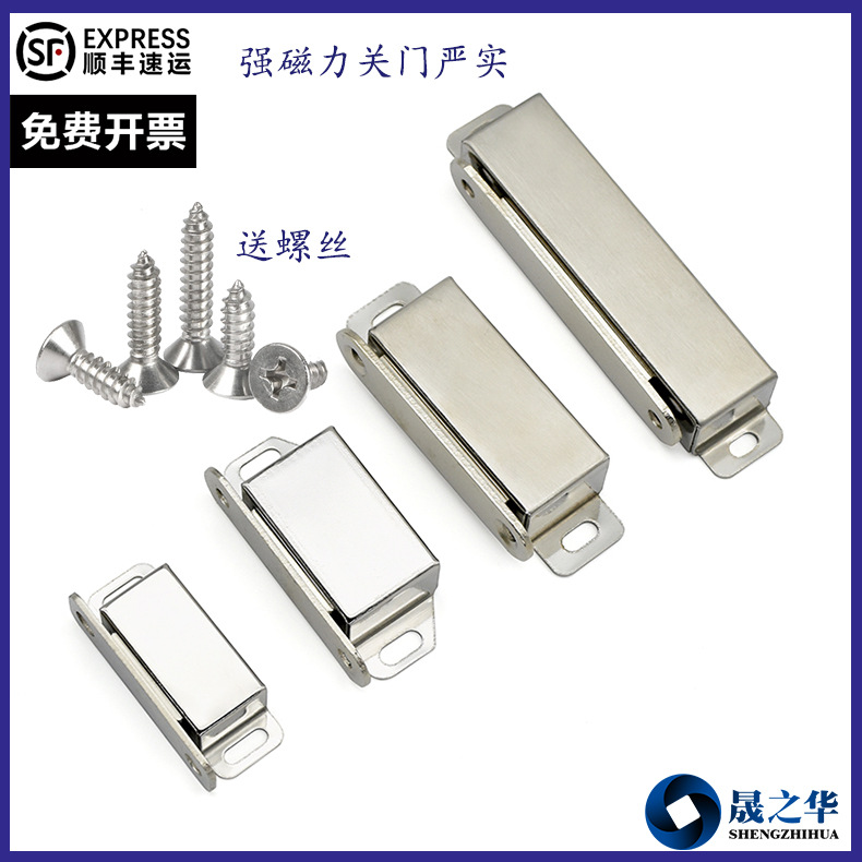 不锈钢电柜门吸门碰碰锁柜门磁吸橱柜衣柜工业磁力扣碰珠门窗