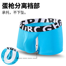 男士内裤2025新款性感莫代尔棉透气分离式U凸囊袋男生平角内裤