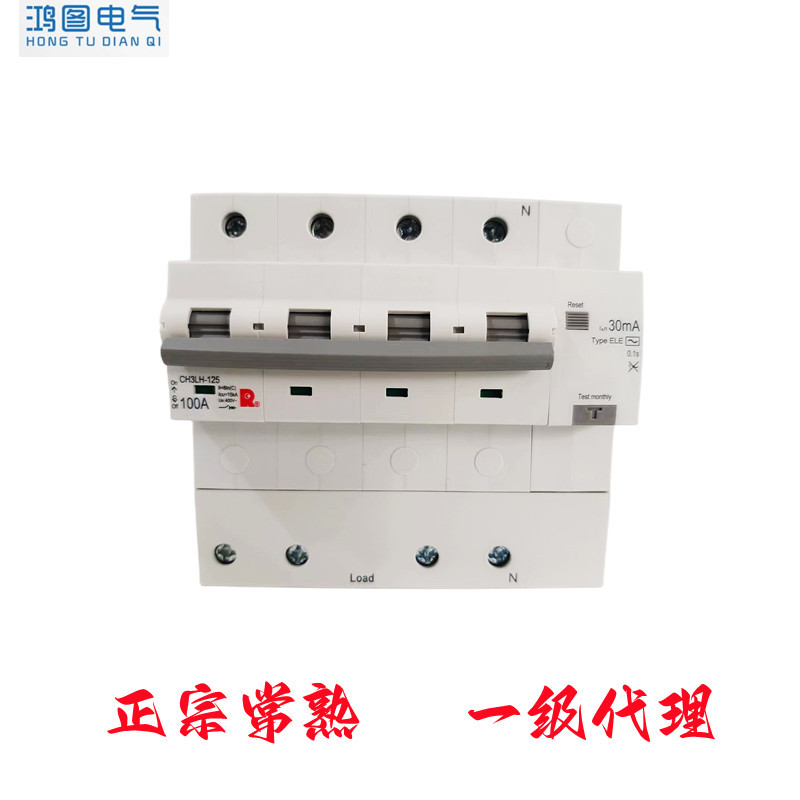 常熟开关CH3LH-125系列剩余电流保护小型断路器