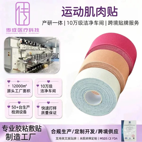 Facial muscle tape for nasolabial folds, crow's feet, forehead wrinkles, eyebrow lines, elastic bandage tape for physical lifting