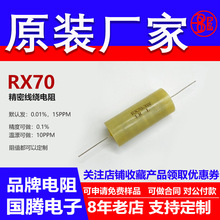 RX70��׼У׼�߾���0.01���������ɘ�3W102R105R110R115R �W L