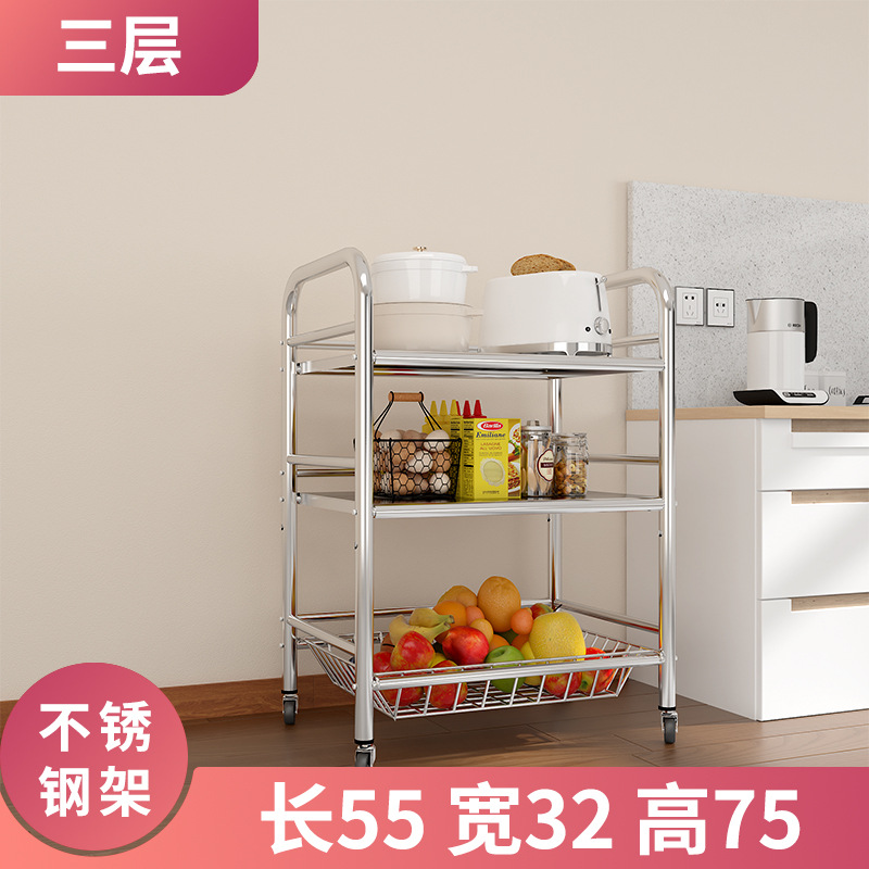 3개의 층과 2개의 바구니