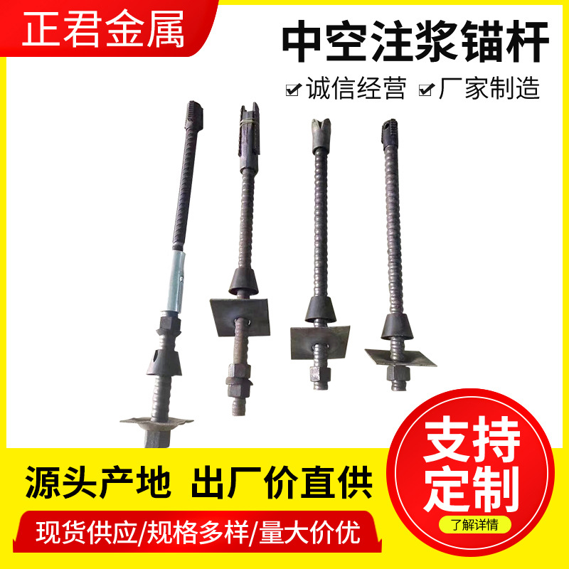 中空注浆锚杆现货22 25 28 32注浆锚杆矿用边坡支护中空锚杆