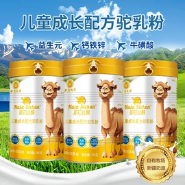 骆驼奶粉;其他成人奶粉;羊奶粉