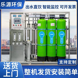 反渗透设备;软化水设备