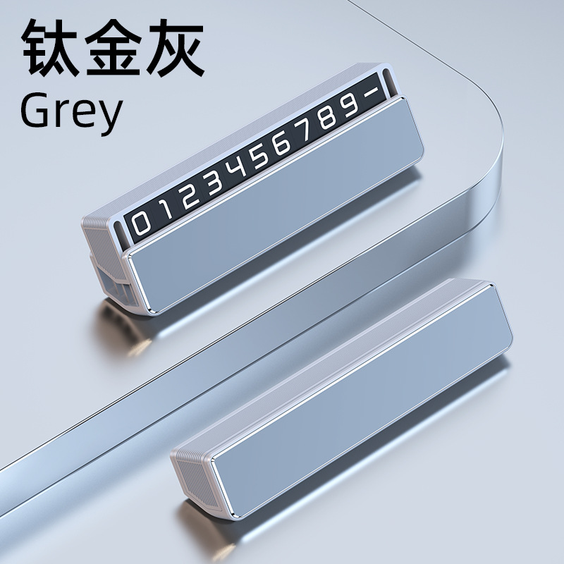 临时停车牌挪车电话号码牌个性隐藏金属金属创意简约汽车汽车内饰