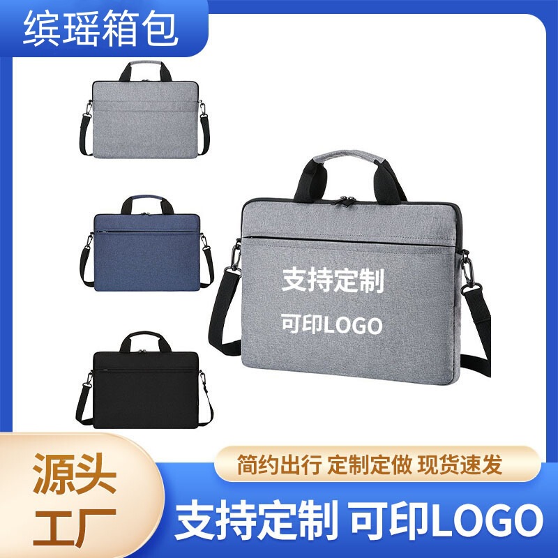 Portable Laptop Bag 2025 New Business Portable Shoulder Crossbody Bag Flat Inner Bag Printable LOGO
