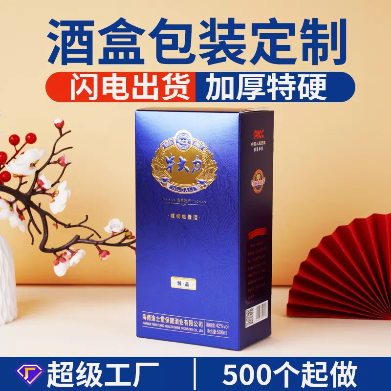纸盒定制烫金白卡纸双插盒方形酒盒食品礼品化妆品彩盒包装盒定制