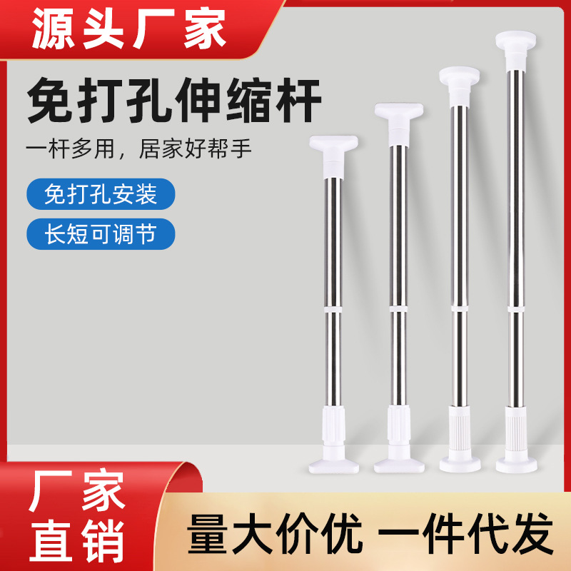 barra de cortina de acero inoxidable gruesa barra telescópica sin perforación barra telescópica armario barra de baño barra de secado barra de cortina balcón