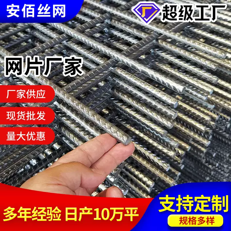 隧道工地铁丝网片房屋地面建筑网片混凝土防裂加固网片建筑焊接网