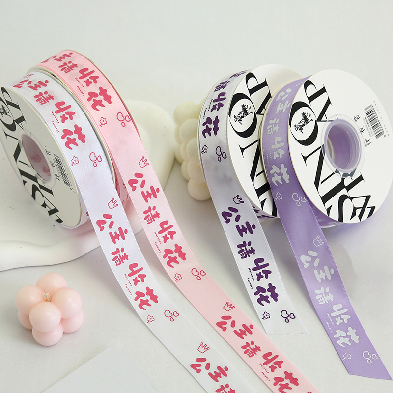 Xiyou nuevo ramo de cintas de flores, cinta de cintas, pastel de cumpleaños, paquete de regalos de flores, material de embalaje de flores