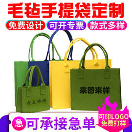 马年企业年会伴手礼毛毡手提袋商场服饰购物大容量毛毡托特包定制