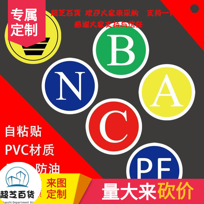 接地标识牌 接地线标识贴 三箱电ABC贴纸 防雷接地标识牌