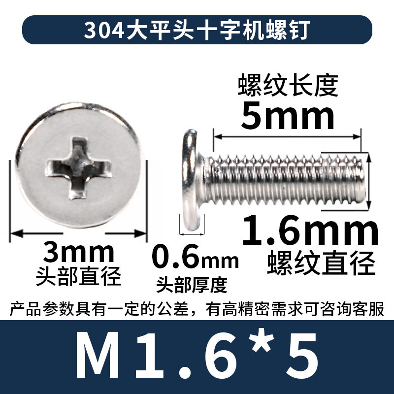 304 ステンレス鋼クロス大型皿ネジ卸売皿ネジ CM ネジ M2/M3/M4/M5/M6|undefined