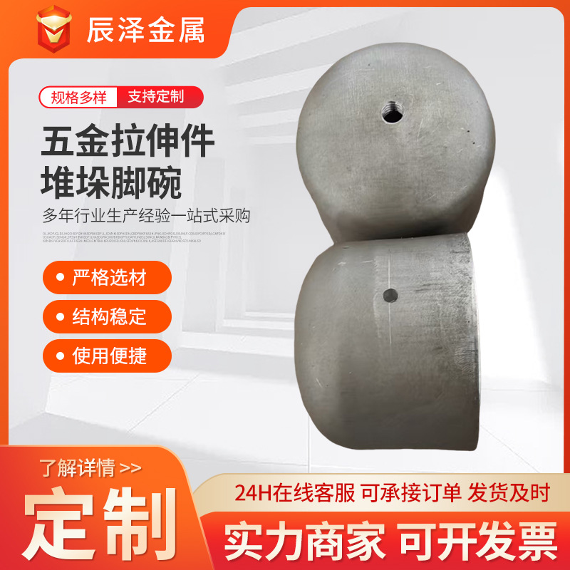 堆垛腳碗鑄鐵頂蓋貨架料箱腳碗立柱方管封頭五金拉伸腳碗叉車方形