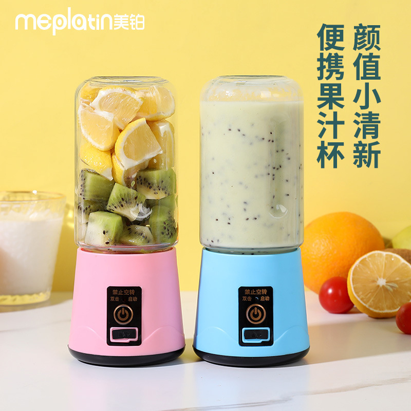 プラチナジューサーカップ小型ミニジューサー携帯野菜果物揚げ学生ジューサーミキサープレゼント|undefined