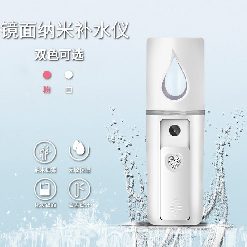 ハンドヘルド水分補給器具ナノスプレー顔加湿器具ポータブル充電小型蒸し顔水分補給と保湿クロスボーダーバッチ|undefined