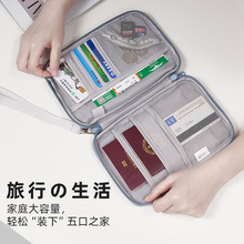 随身便携大容量证件机票保护套护照收纳包出国旅行护照夹