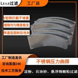 不锈钢楔形绕丝自清洗滤元压力曲筛不锈钢楔形筛网高强度金属滤元