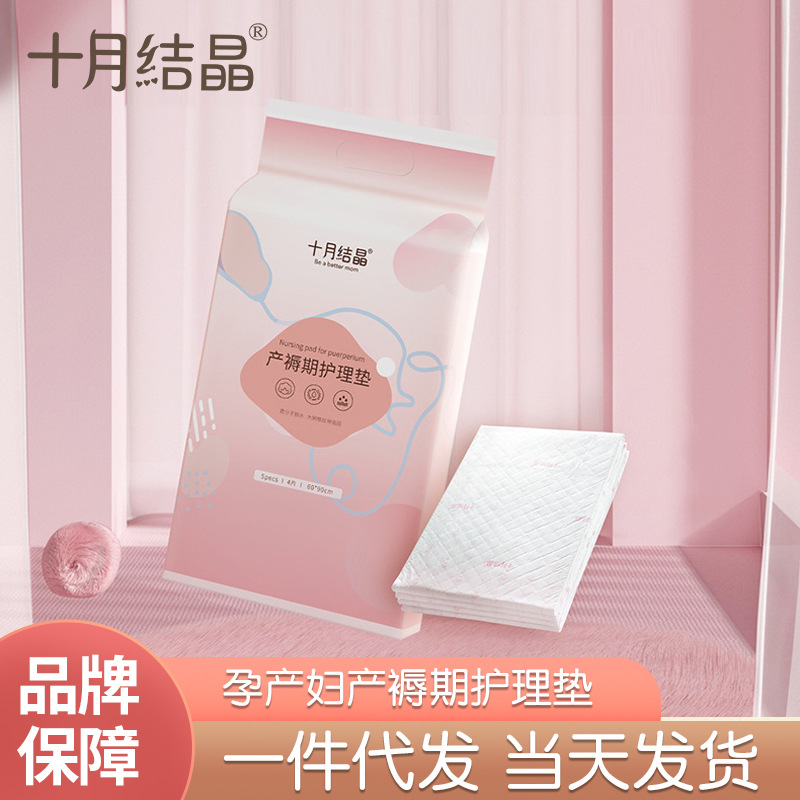 October Crystal Maternity and Adult Mattress Postpartum Care Pad Bedwetting Pad Factory Wholesale 4-Pack 60*90cm