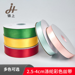 2.5-4cm Roll Ribbon DIY Material Wedding Gift Packaging Color Ribbon Bouquet Cake Bow Ribbon Satin Ribbon Weaving Ribbon