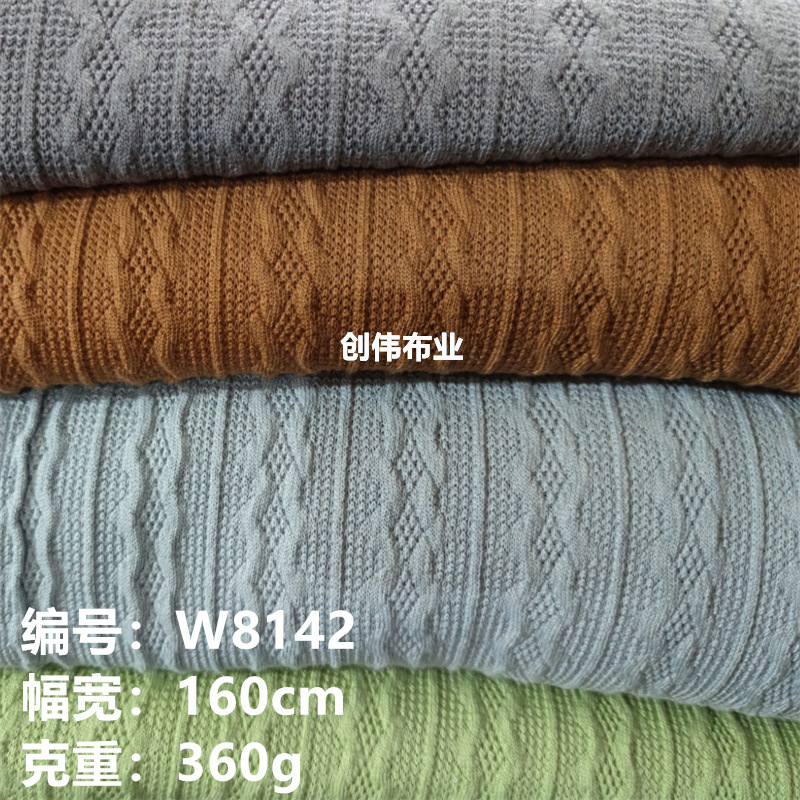 360g大麻花针织提花面料 饰品汉服民国风外套旗袍披肓斗篷面料