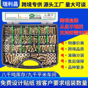 �羳���b��˨907pcs�ߏ���8.8����������˨��ĸ�׼��M���ݽz���b