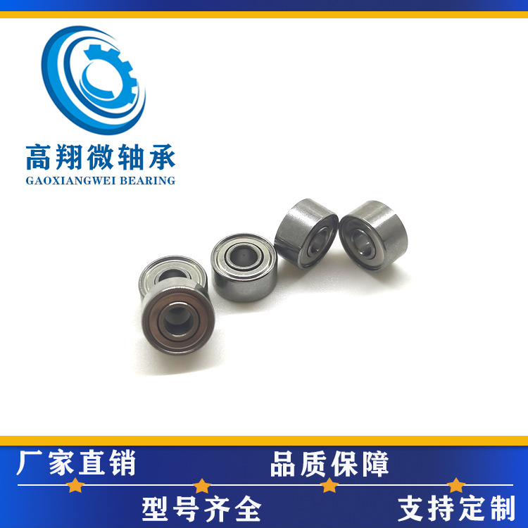 电机轴承693ZZ轴承高速轴承尺寸3*8*4风扇轴承MR83ZZ轴承3*8*3mm