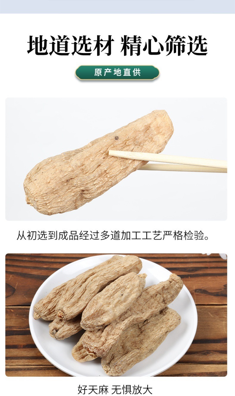 Dried Gastrodia Root Tian Ma 500g Sulfur-Free Wild-Simulated Dabie Mountain Herb for Decoction and Soup key features