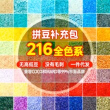 �ں϶�ƴ��144ɫ�����1000��2.6mmDIY��������ƴ����ƴ�������