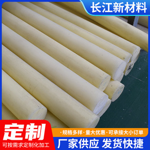 Ordinary Nylon Rod Pa66 Nylon Rod Wear-Resistant Flame Retardant Solid Cylindrical Plastic Rod Polyethylene Rod