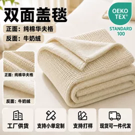 四件套;线毯;床罩床笠