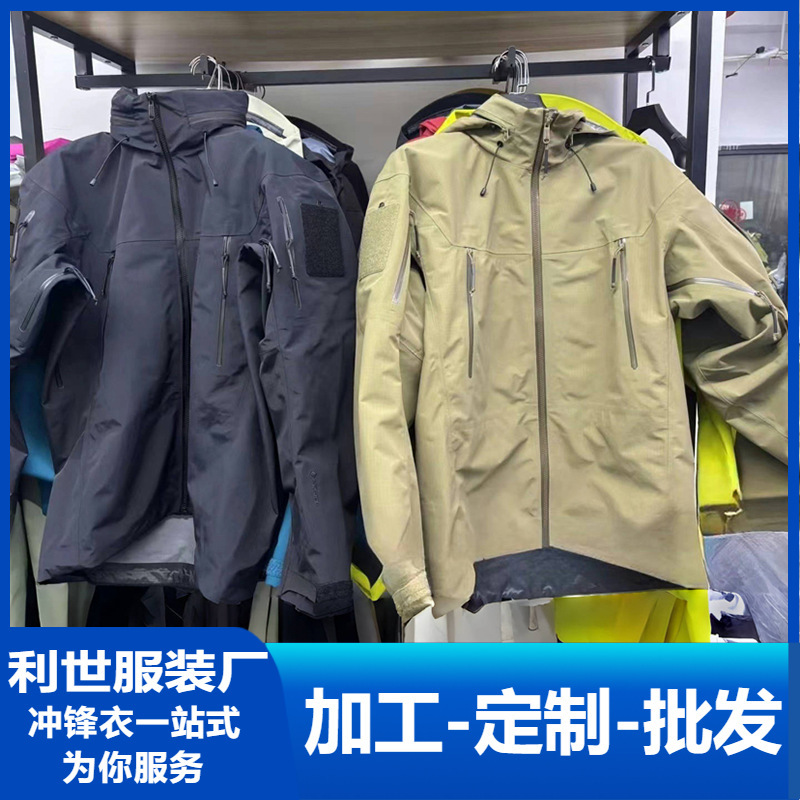 Manufacturers Can Customize and Wholesale Taizhou Junniao Single-Layer Hardshell Jackets, Fully Heat-Sealed Three-Layer Laminated Waterproof Jackets