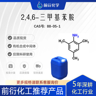 2,4,6-���׻������װ�8-05-1   ��춺ϳ�Ⱦ���������G�{RAW���g�w