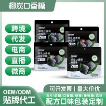 贴牌代工木糖醇椰炭口香糖清新口气水果味薄荷糖约会接吻糖果定制